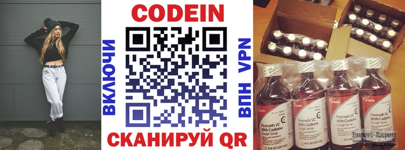 Кодеин Purple Drank  Купить закладки  Лагань 