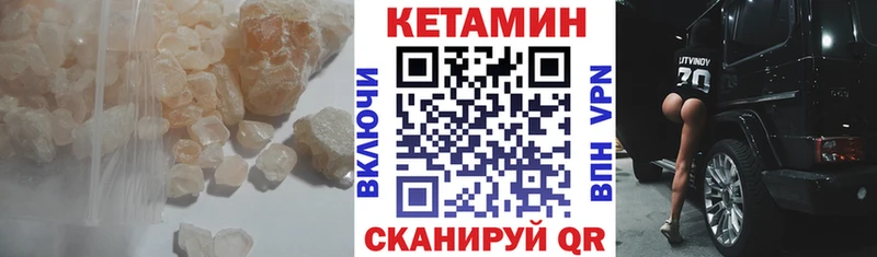Купить  Лагань  Кетамин VHQ 