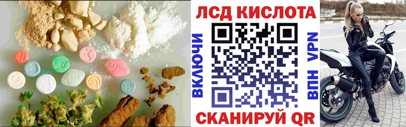 Лсд 25 экстази кислота  Купить  Лагань 