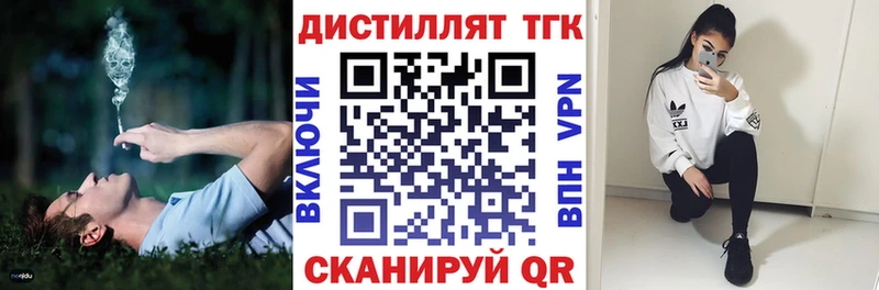 ТГК вейп  Купить  Лагань 